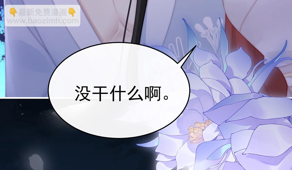 49 啾一口(1/3)-第53话