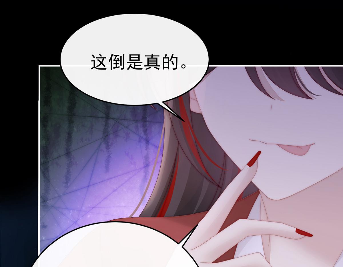 49 啾一口(1/3)-第53话