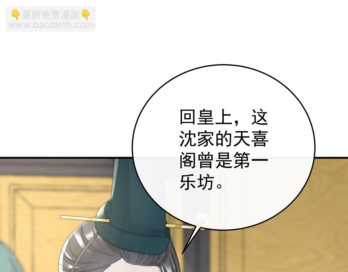51 鲛人现身(1/3)-第55话