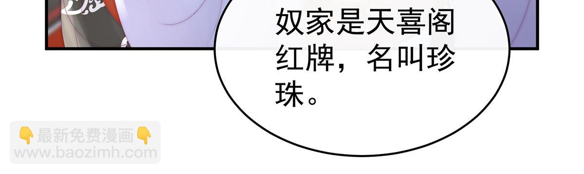 51 鲛人现身(1/3)-第55话