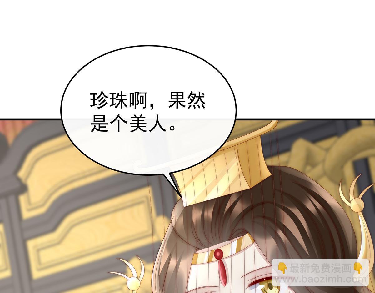 51 鲛人现身(1/3)-第55话
