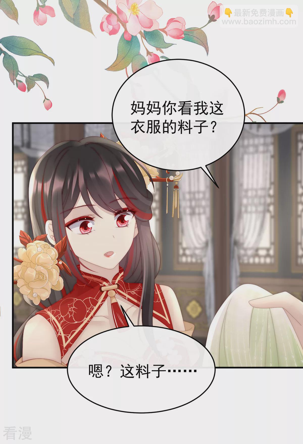 第55话 群魔乱舞天喜阁-第59话