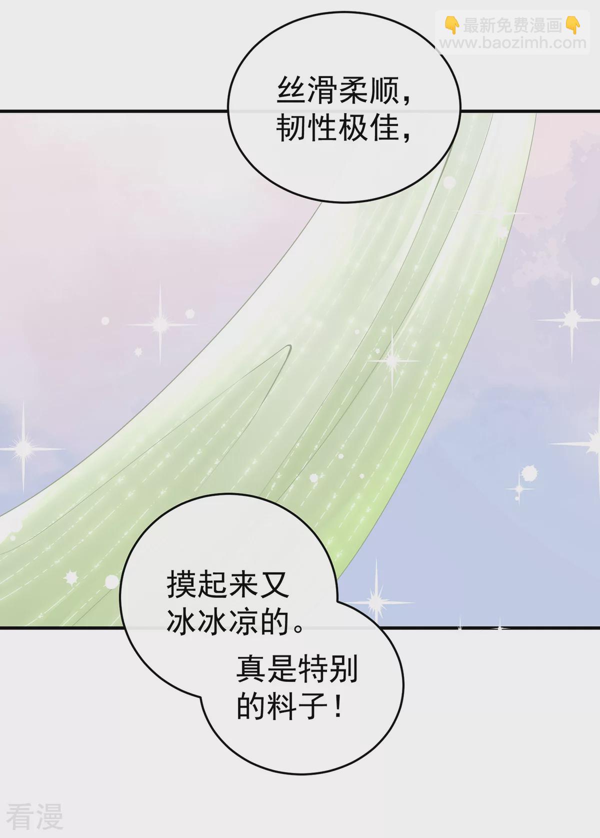 第55话 群魔乱舞天喜阁-第59话