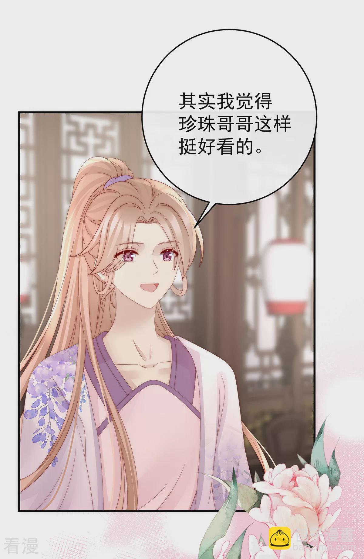 第55话 群魔乱舞天喜阁-第59话