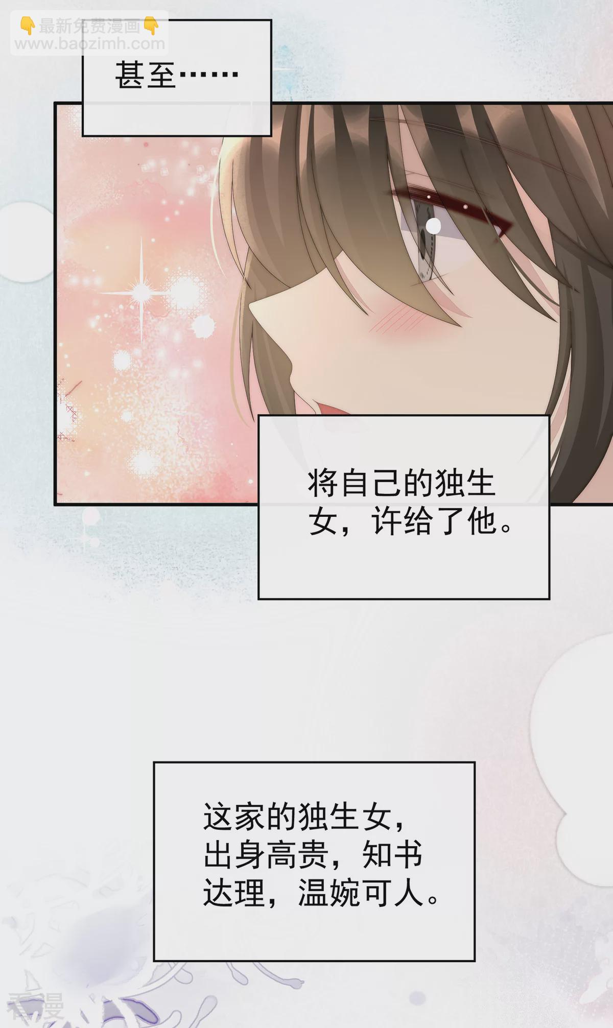 第57话 须臾先生-第61话
