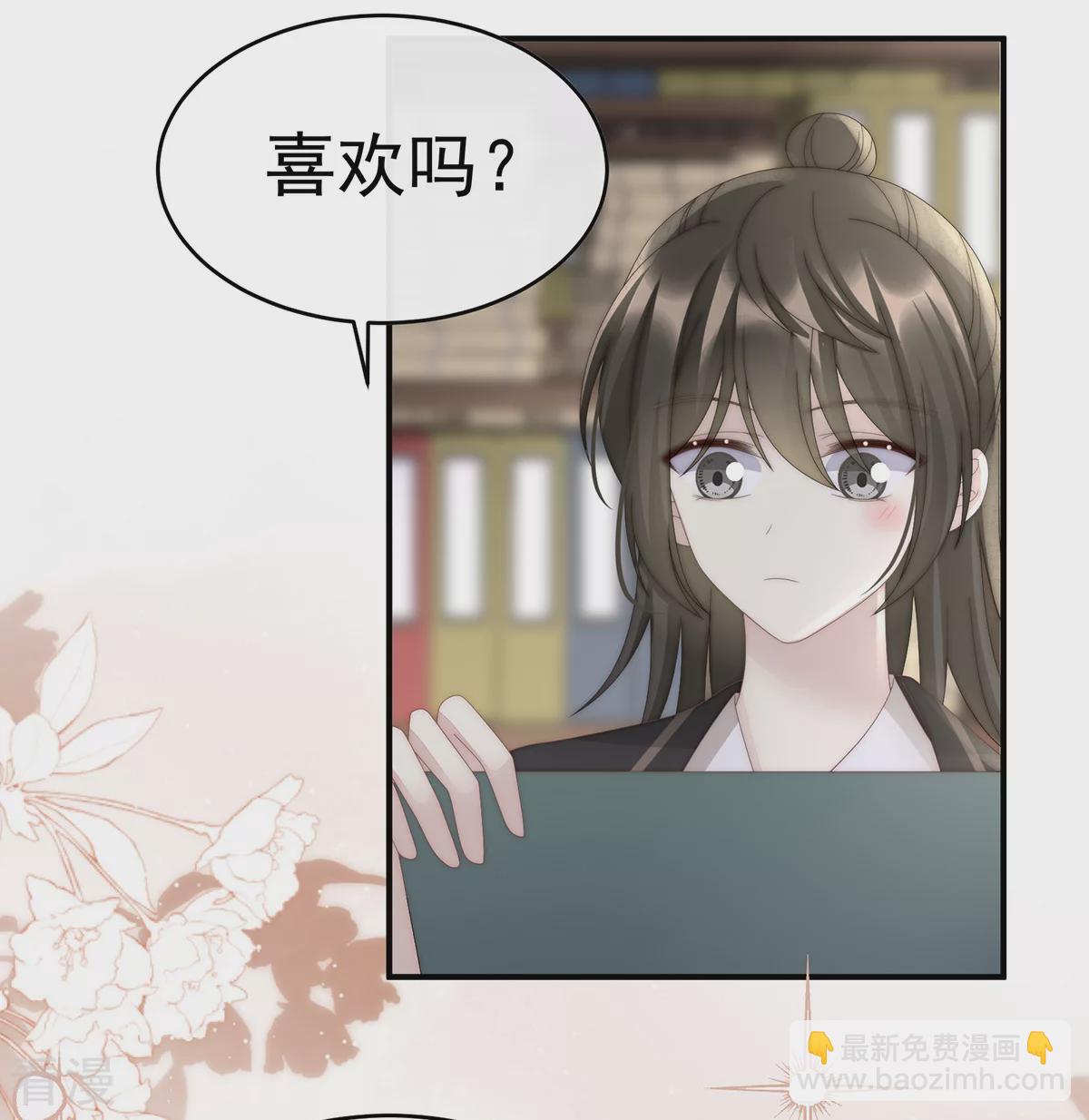 第57话 须臾先生-第61话