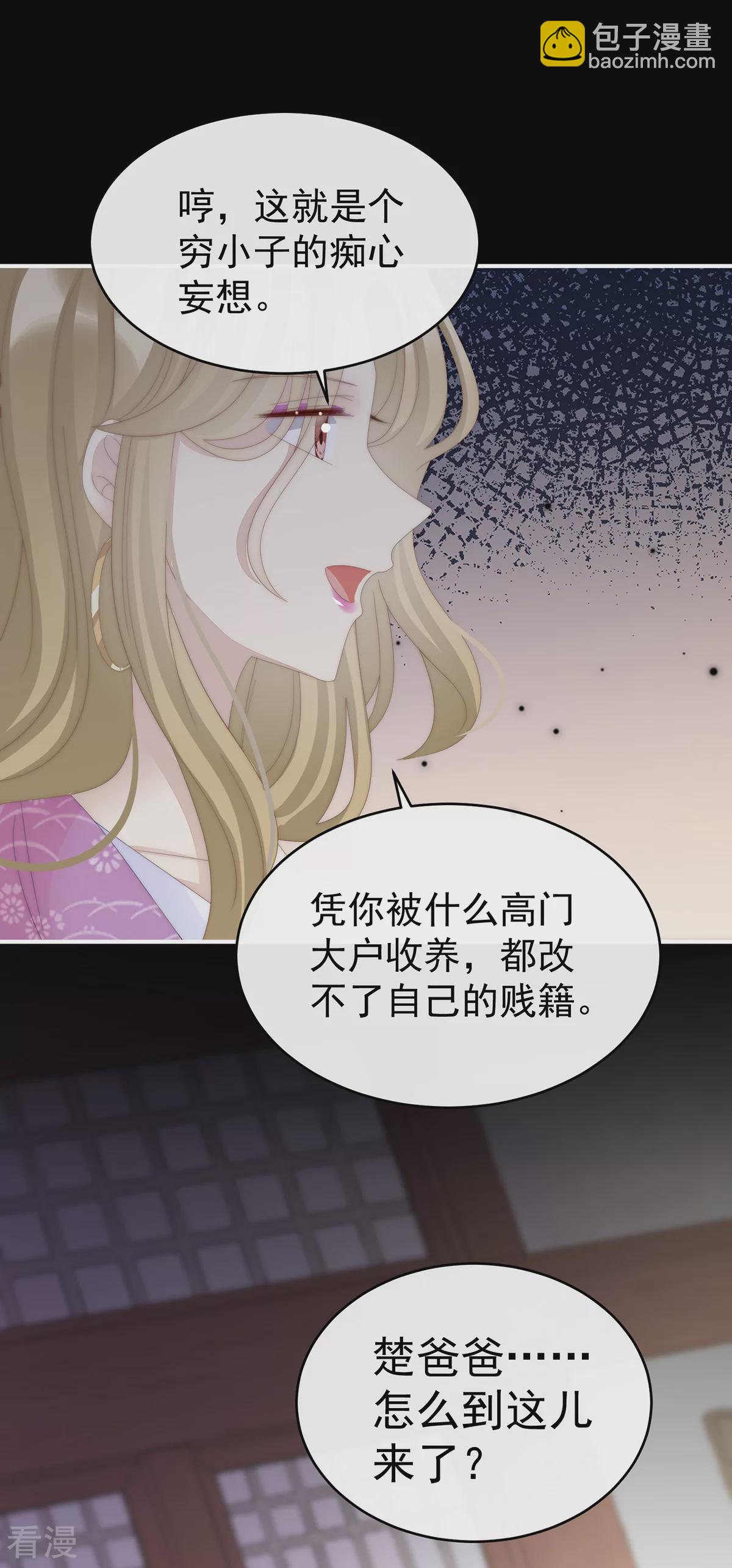 第57话 须臾先生-第61话