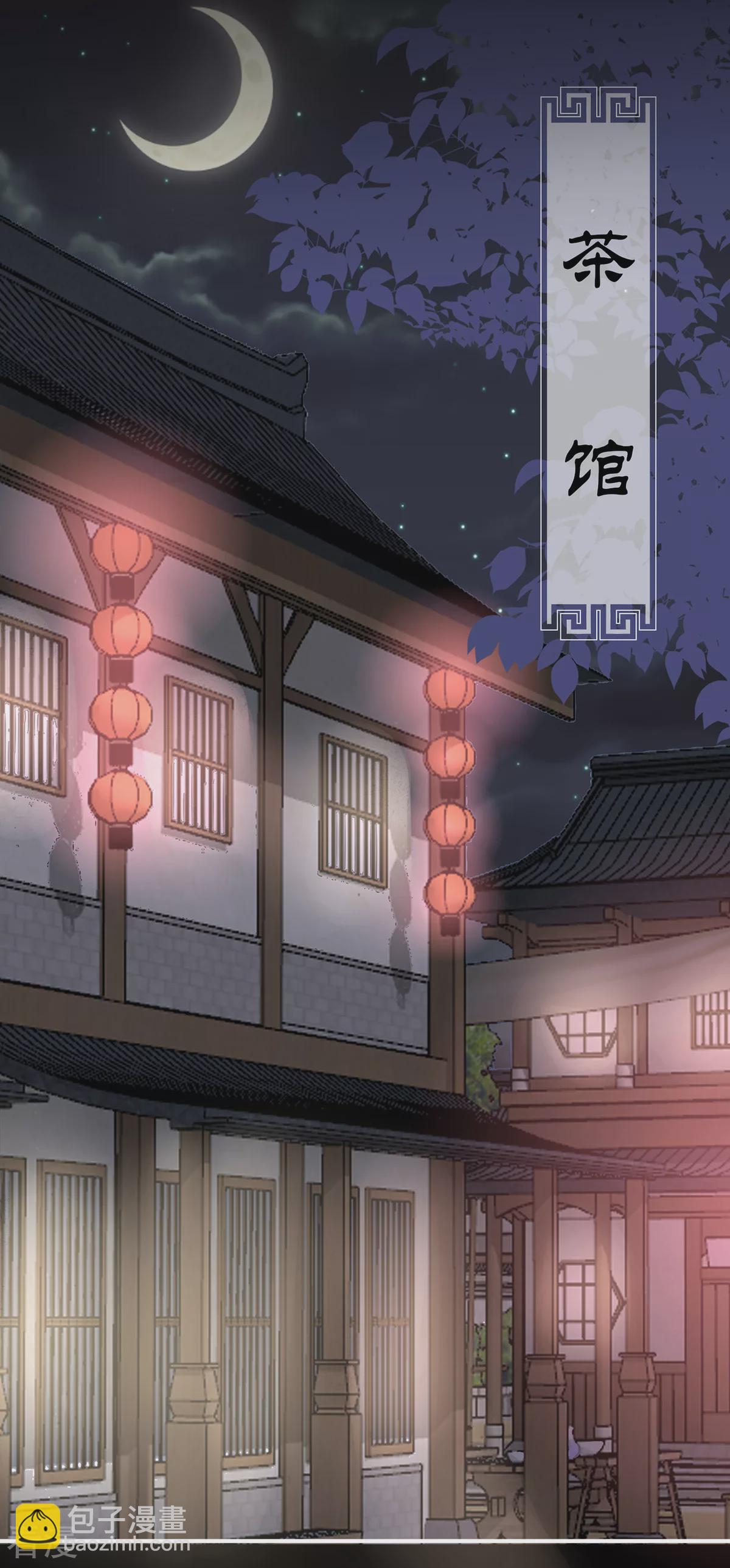 第57话 须臾先生-第61话