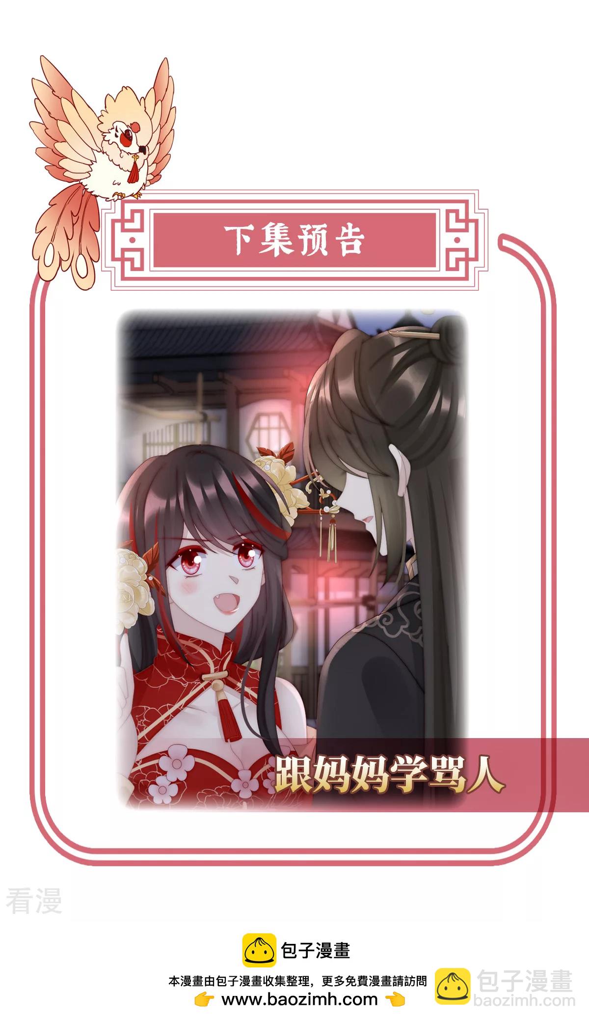 第57话 须臾先生-第61话