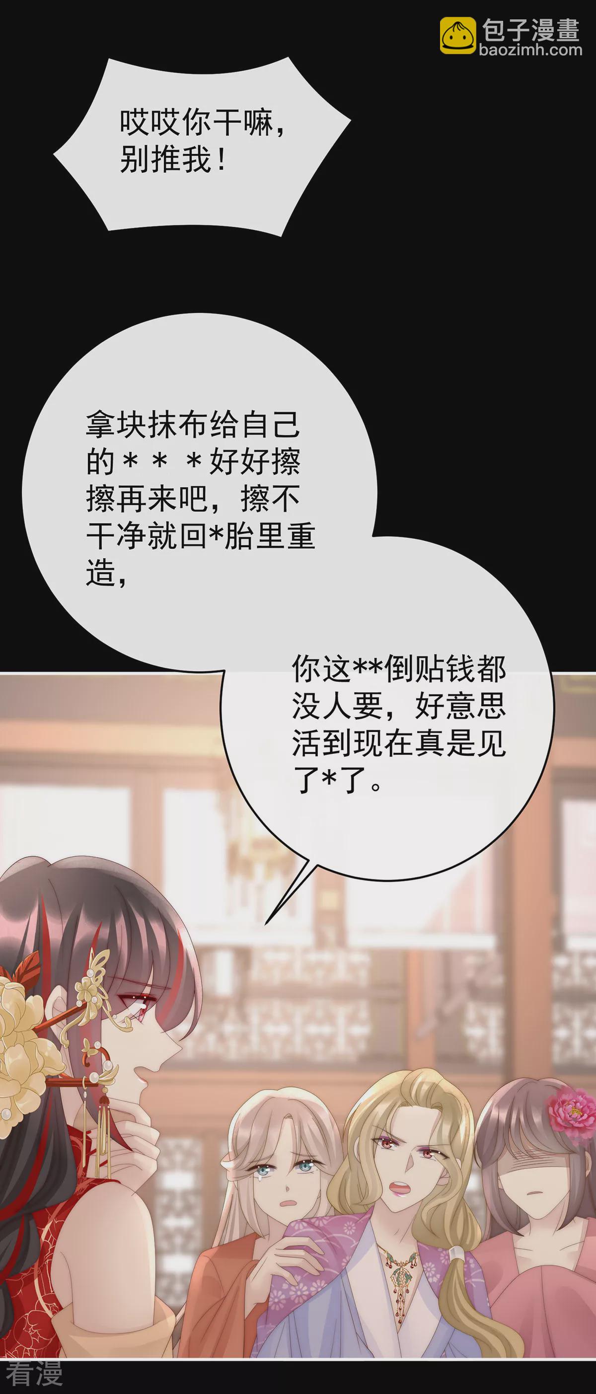 第59话 从未见过如此厚颜无耻之人-第63话