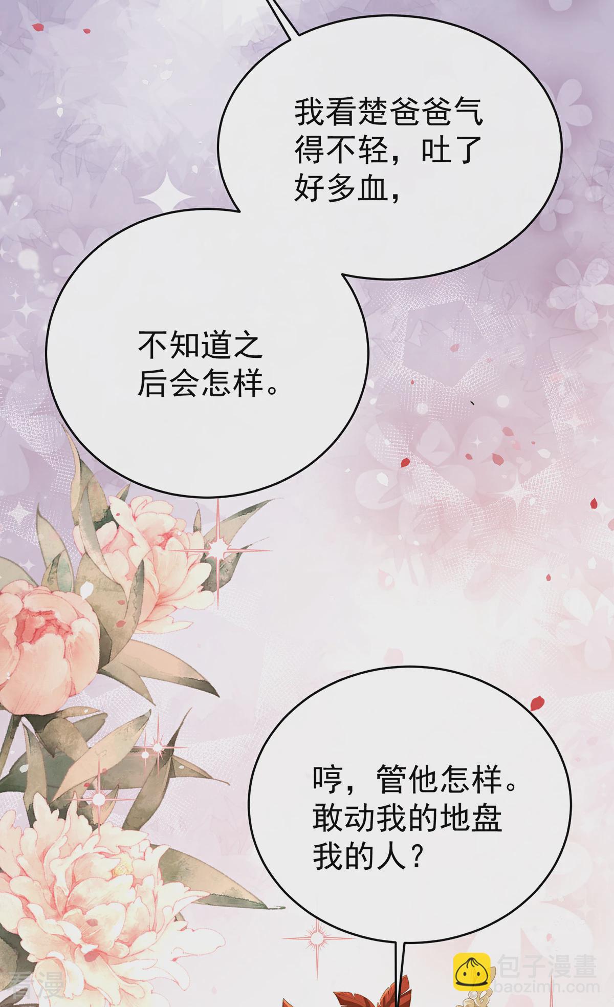 第59话 从未见过如此厚颜无耻之人-第63话