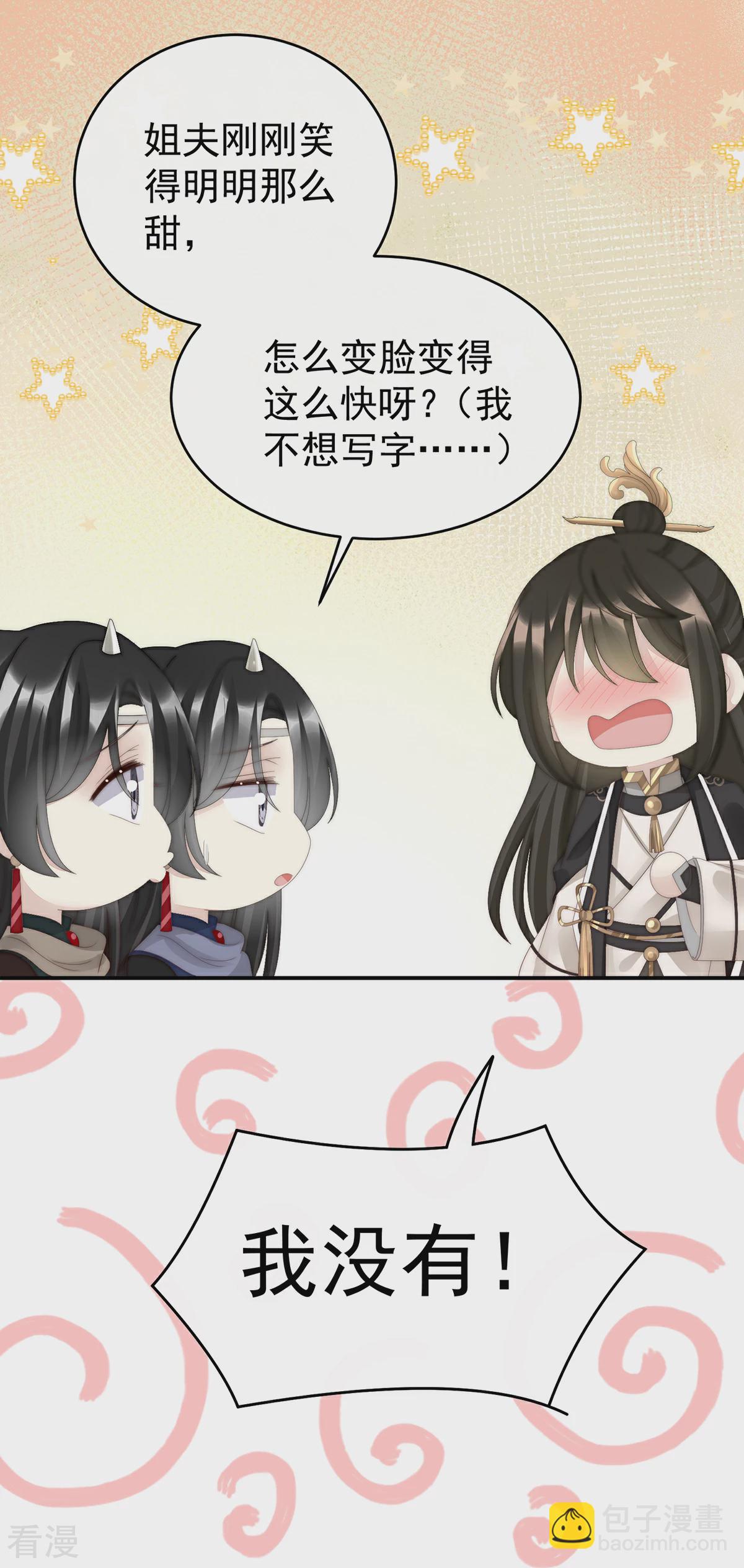 第59话 从未见过如此厚颜无耻之人-第63话