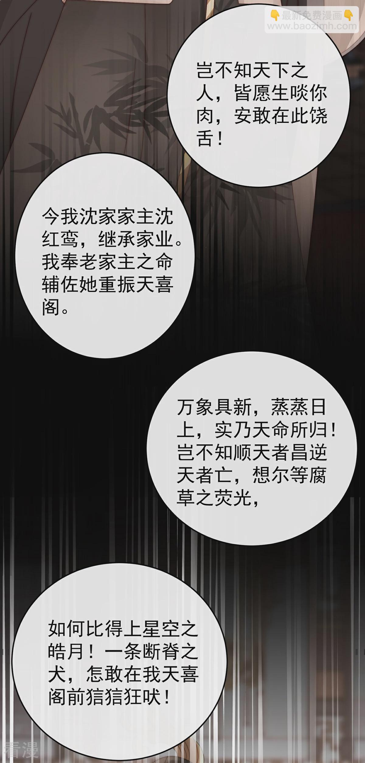 第59话 从未见过如此厚颜无耻之人-第63话
