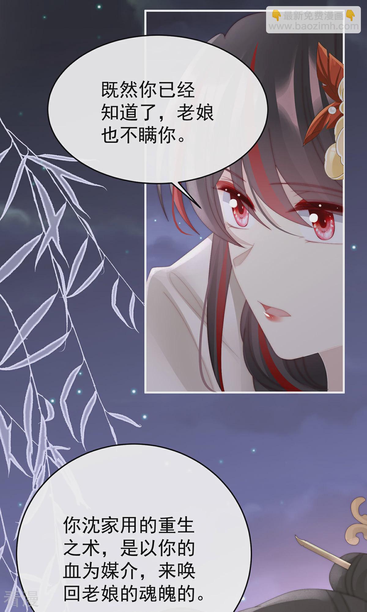 第63话 小猪仔要死了？！-第67话