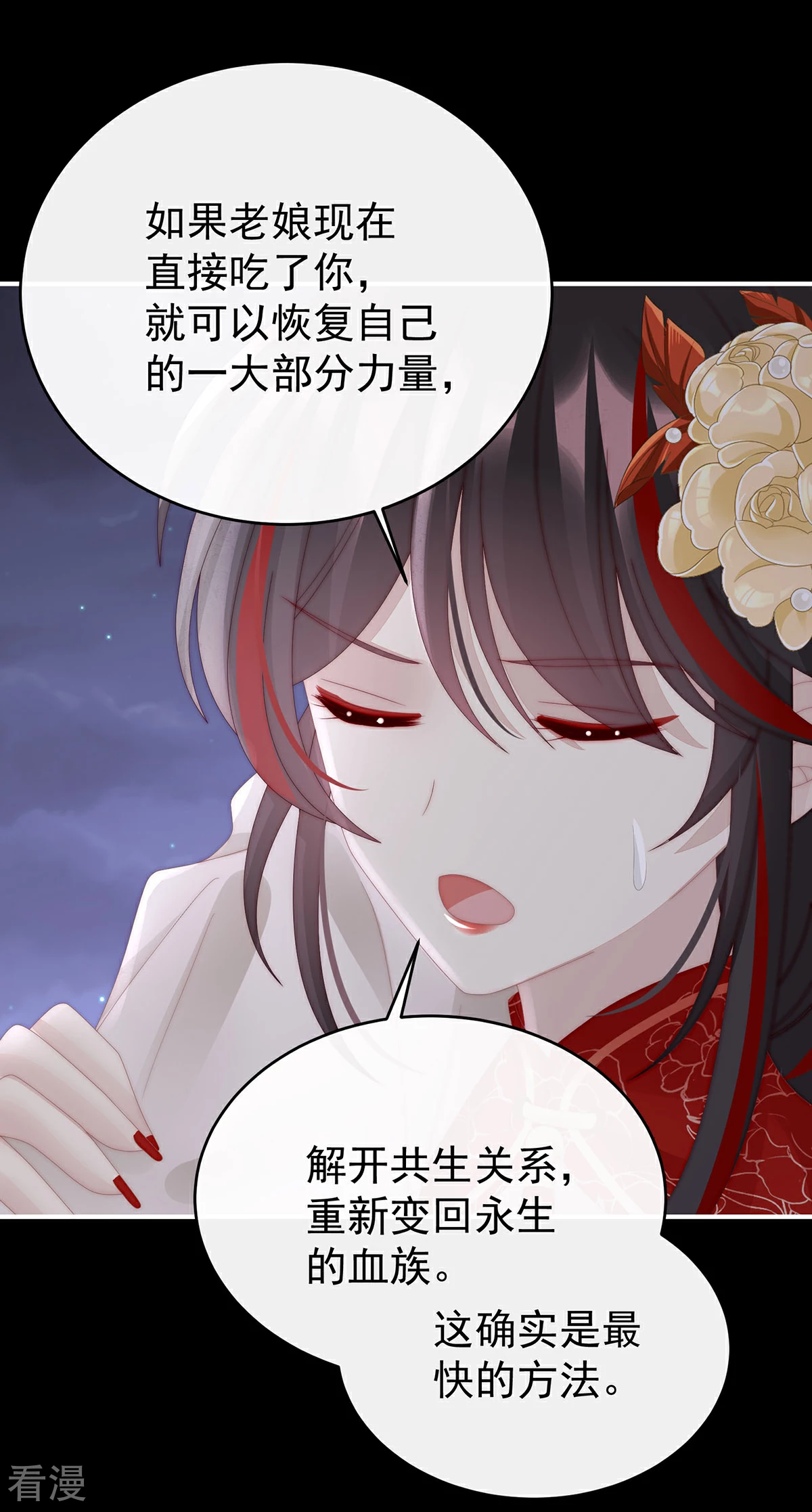 第63话 小猪仔要死了？！-第67话