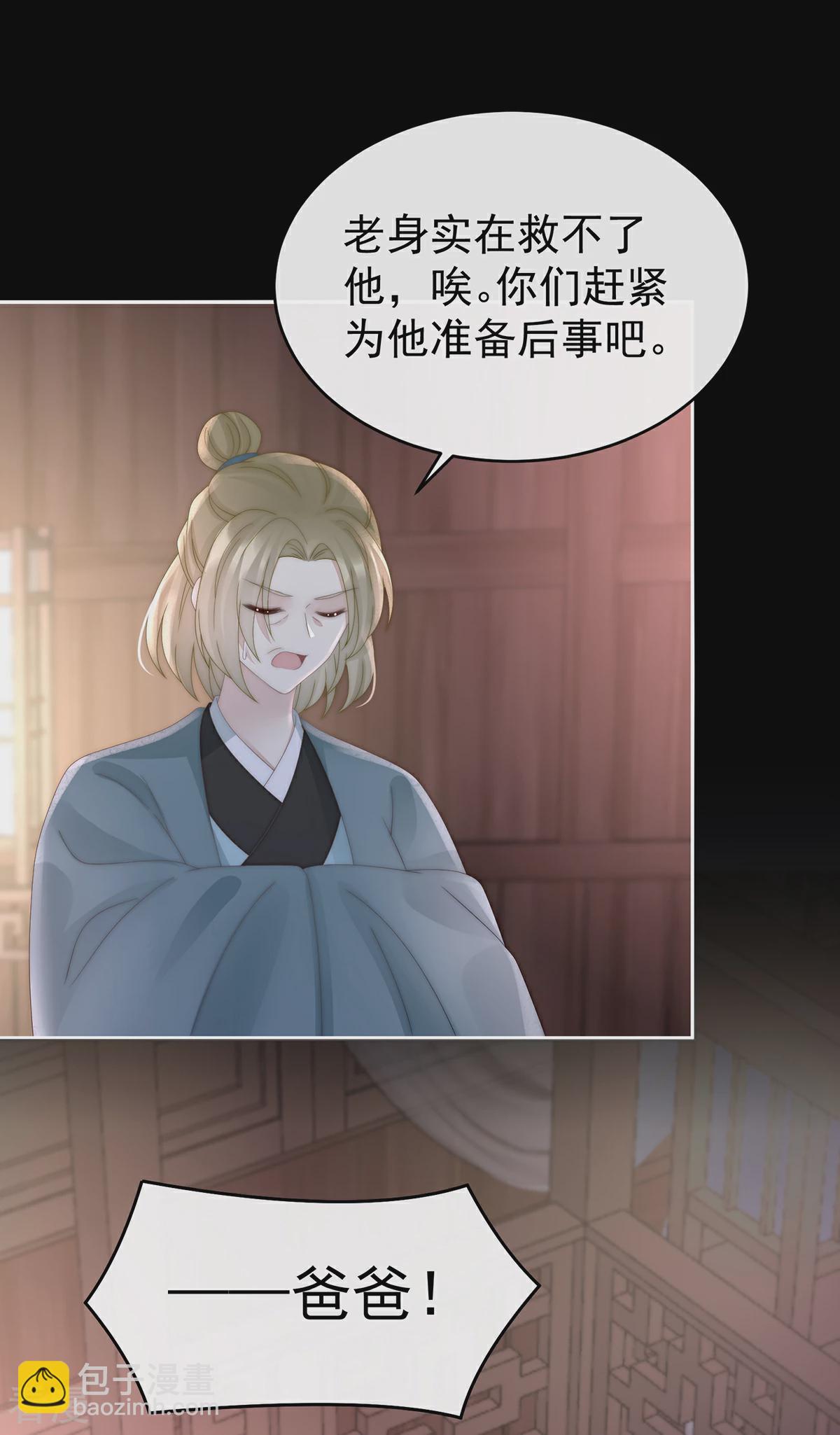 第63话 小猪仔要死了？！-第67话