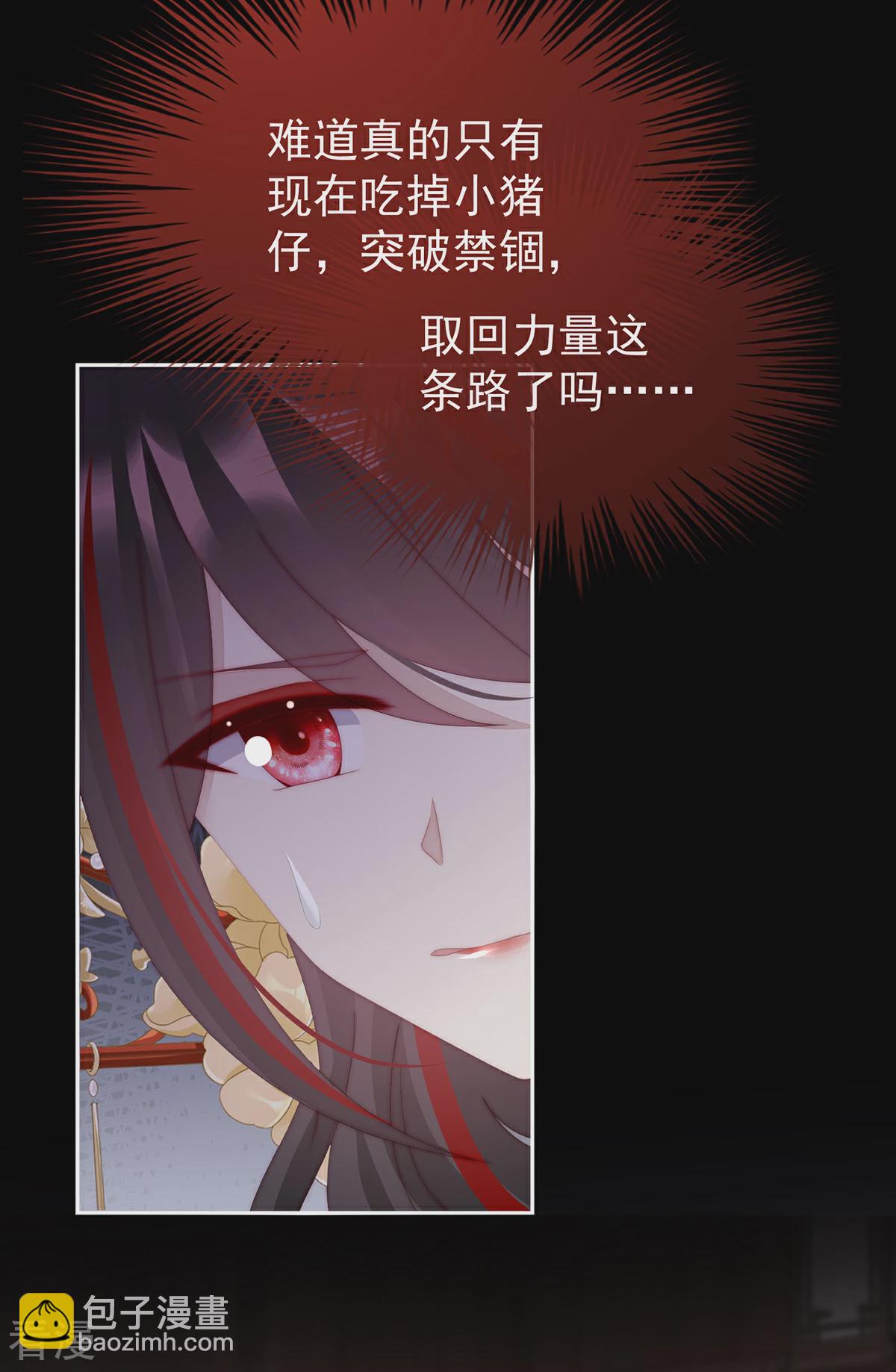 第63话 小猪仔要死了？！-第67话