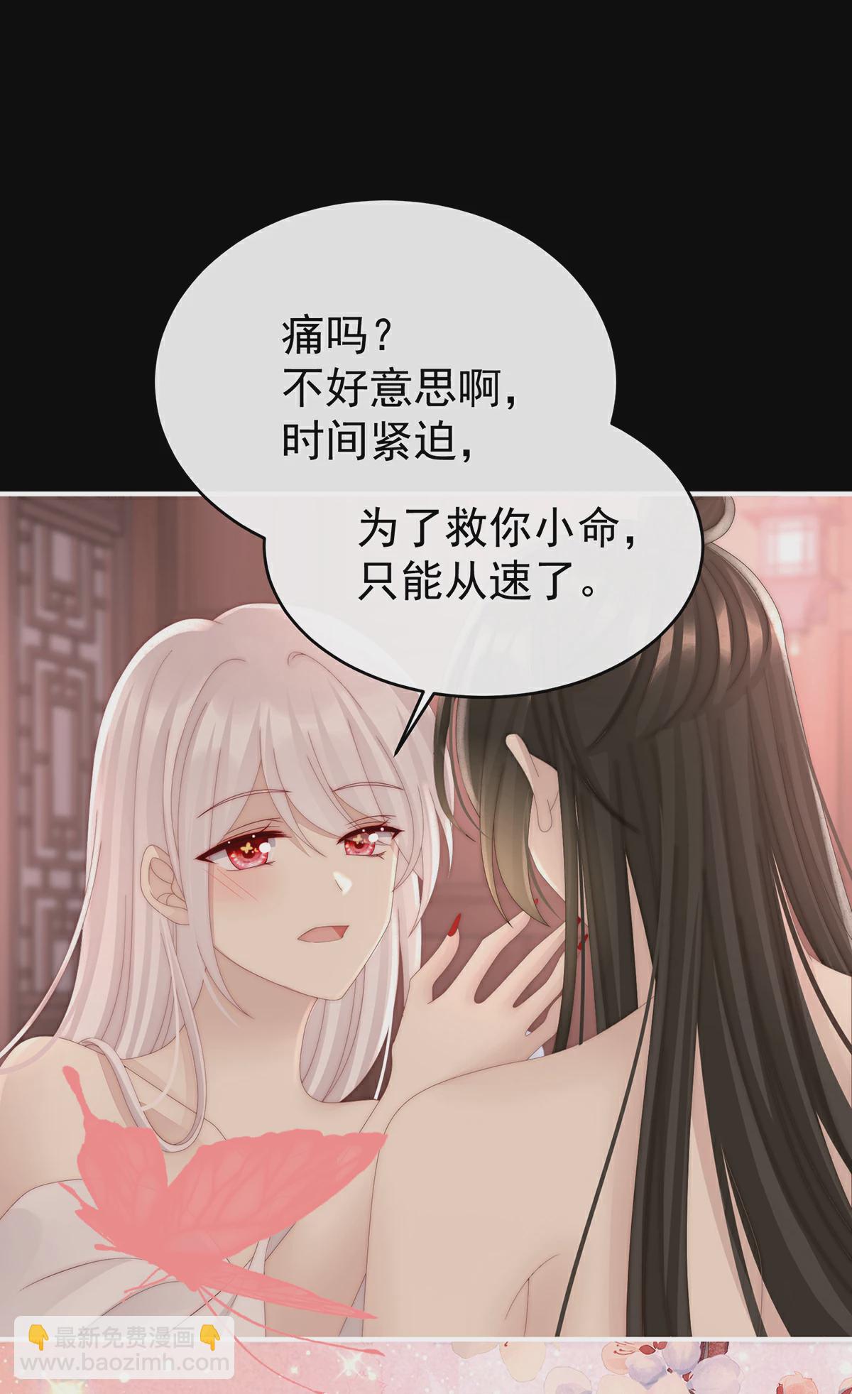 第65话 与你结契，永不分离-第69话