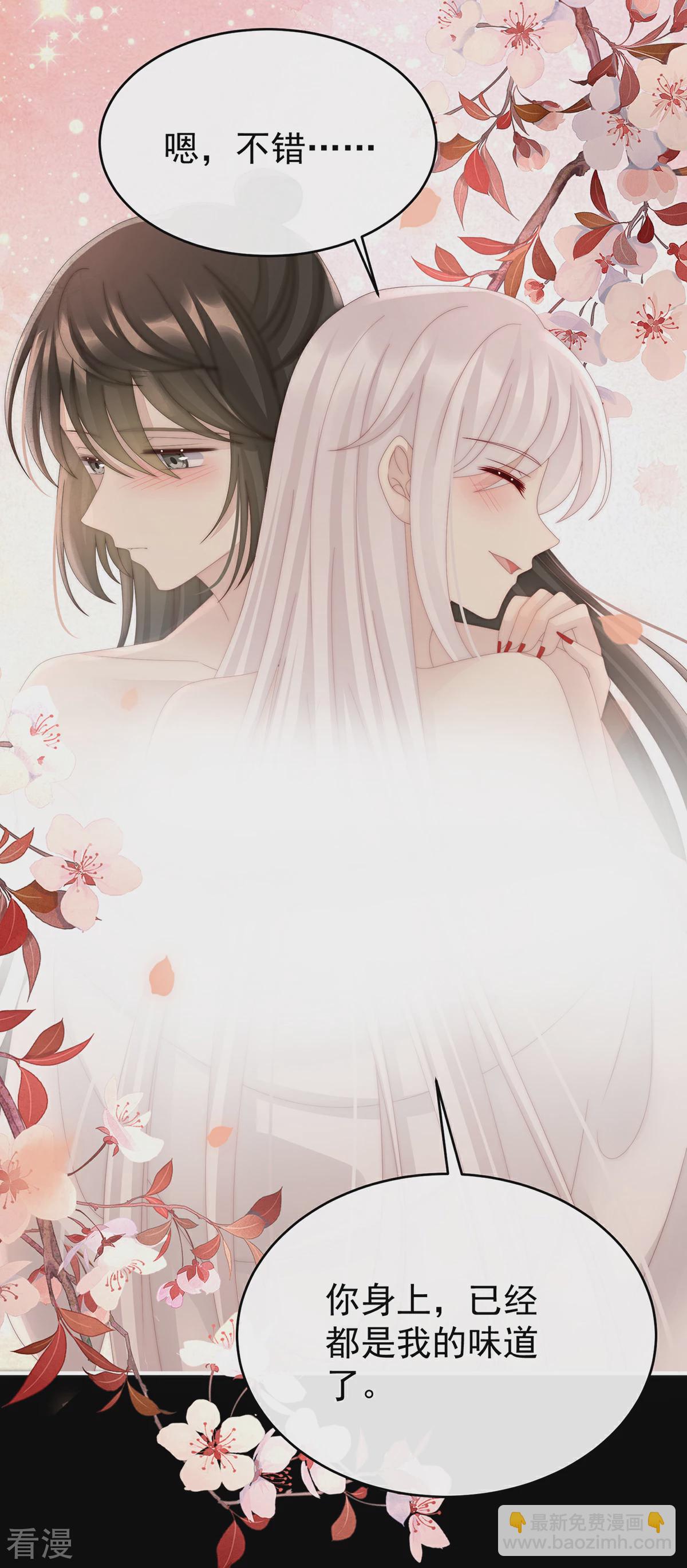 第65话 与你结契，永不分离-第69话