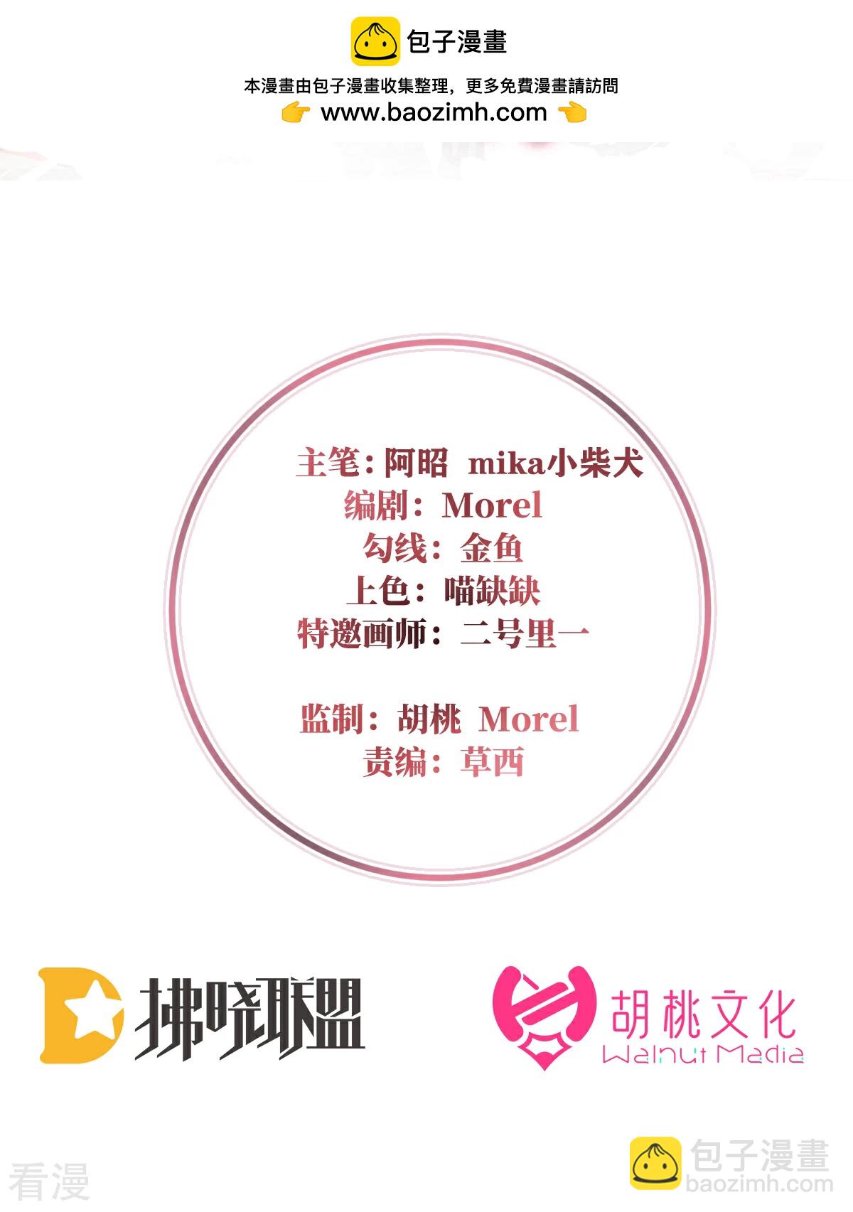 第65话 与你结契，永不分离-第69话