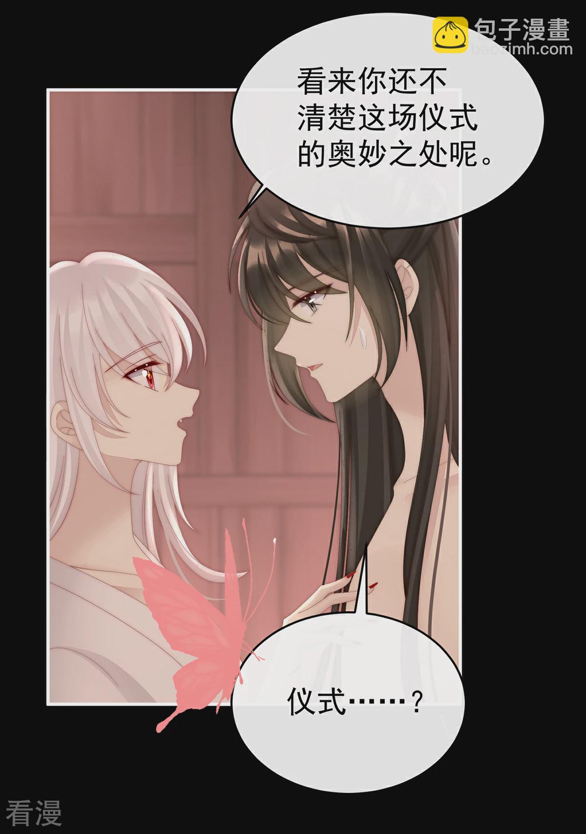 第65话 与你结契，永不分离-第69话