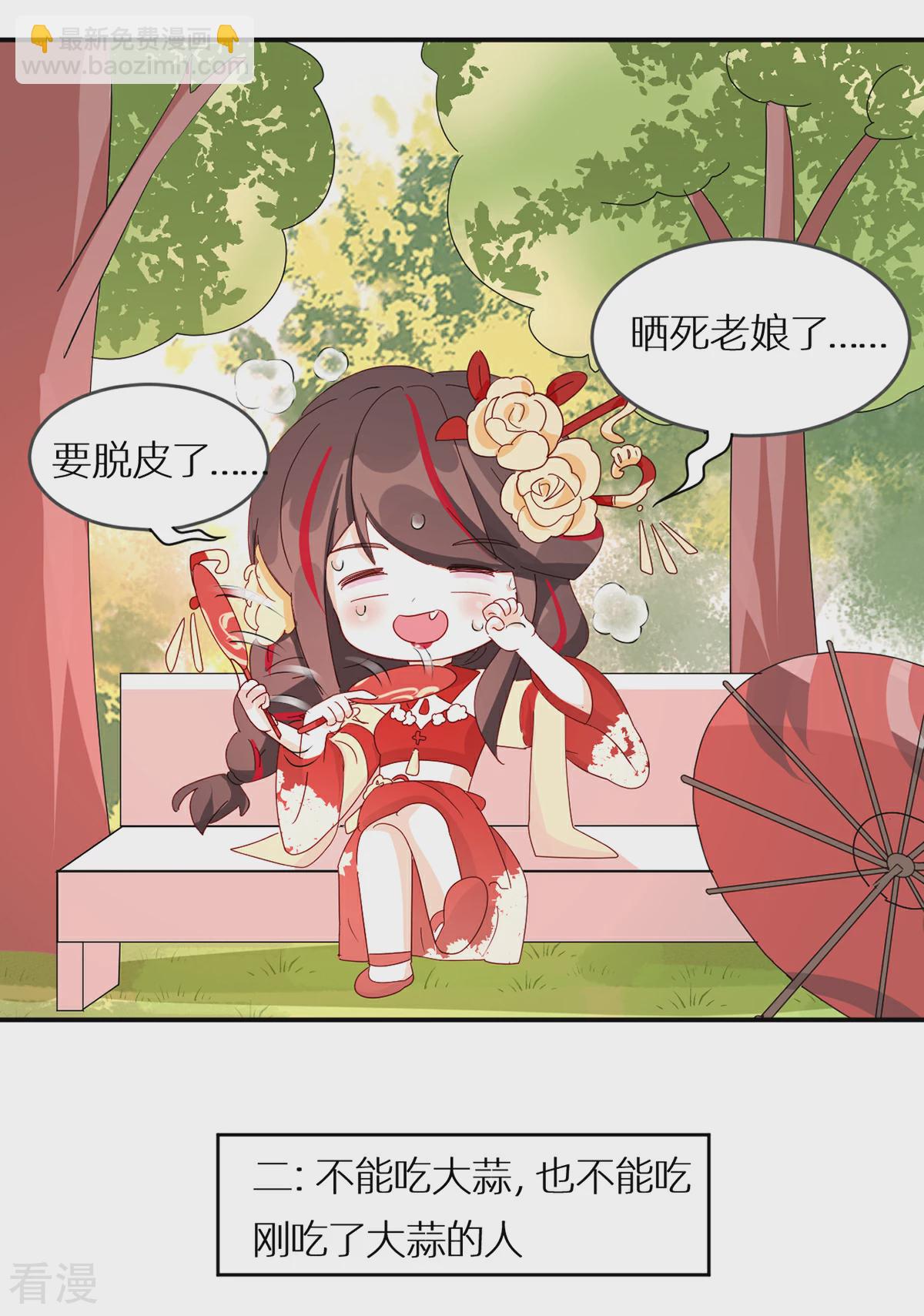 第65话 与你结契，永不分离-第69话