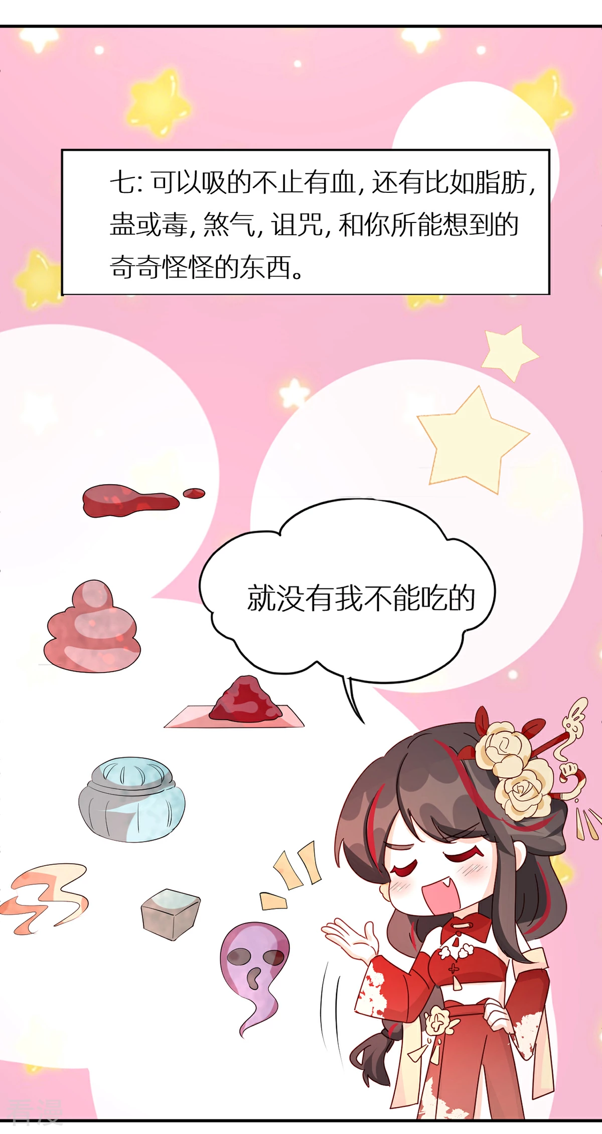 第65话 与你结契，永不分离-第69话