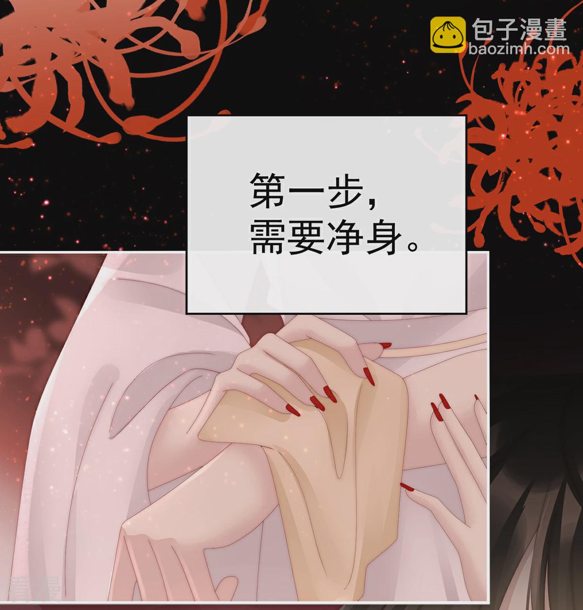 第65话 与你结契，永不分离-第69话
