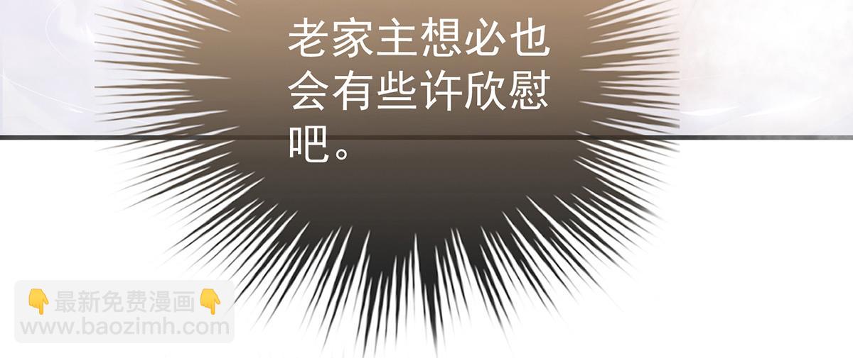 06 饿了，要吃你(1/4)-第9话