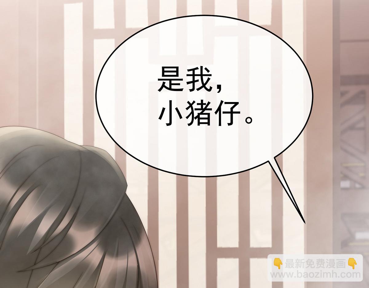 06 饿了，要吃你(1/4)-第9话