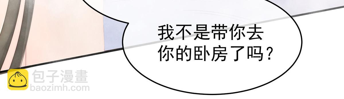 06 饿了，要吃你(1/4)-第9话