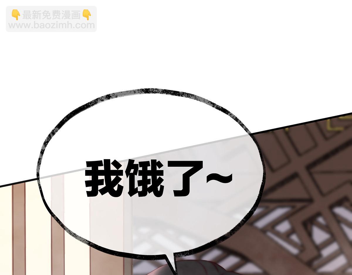 06 饿了，要吃你(1/4)-第9话
