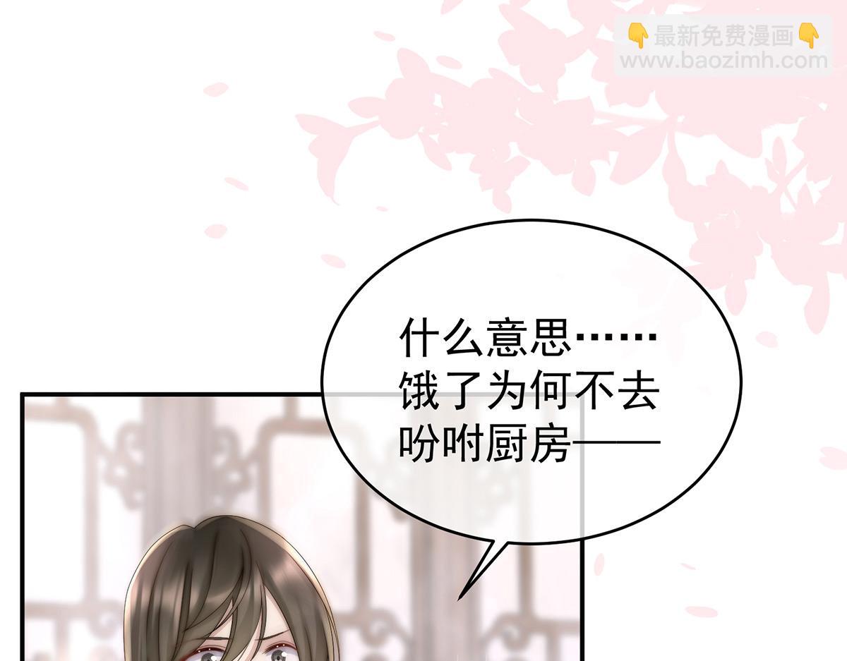 06 饿了，要吃你(1/4)-第9话