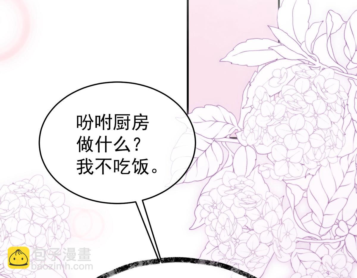 06 饿了，要吃你(1/4)-第9话