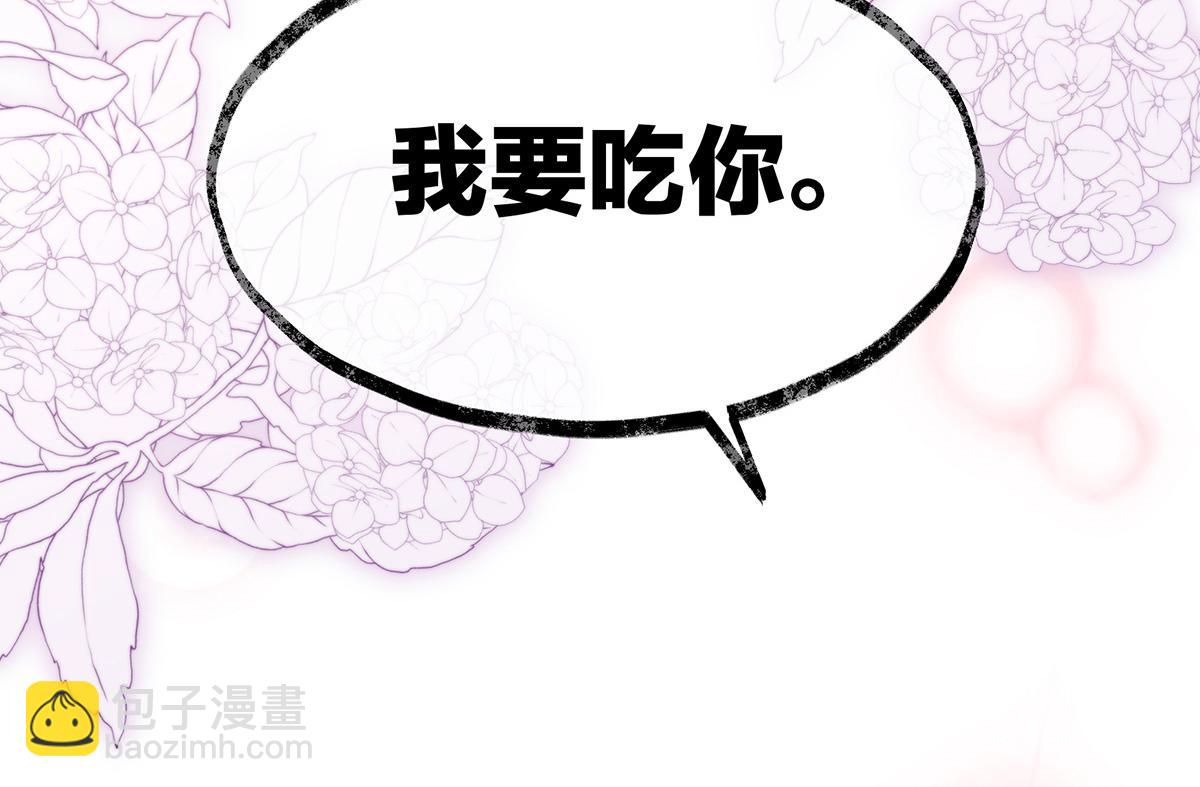 06 饿了，要吃你(1/4)-第9话
