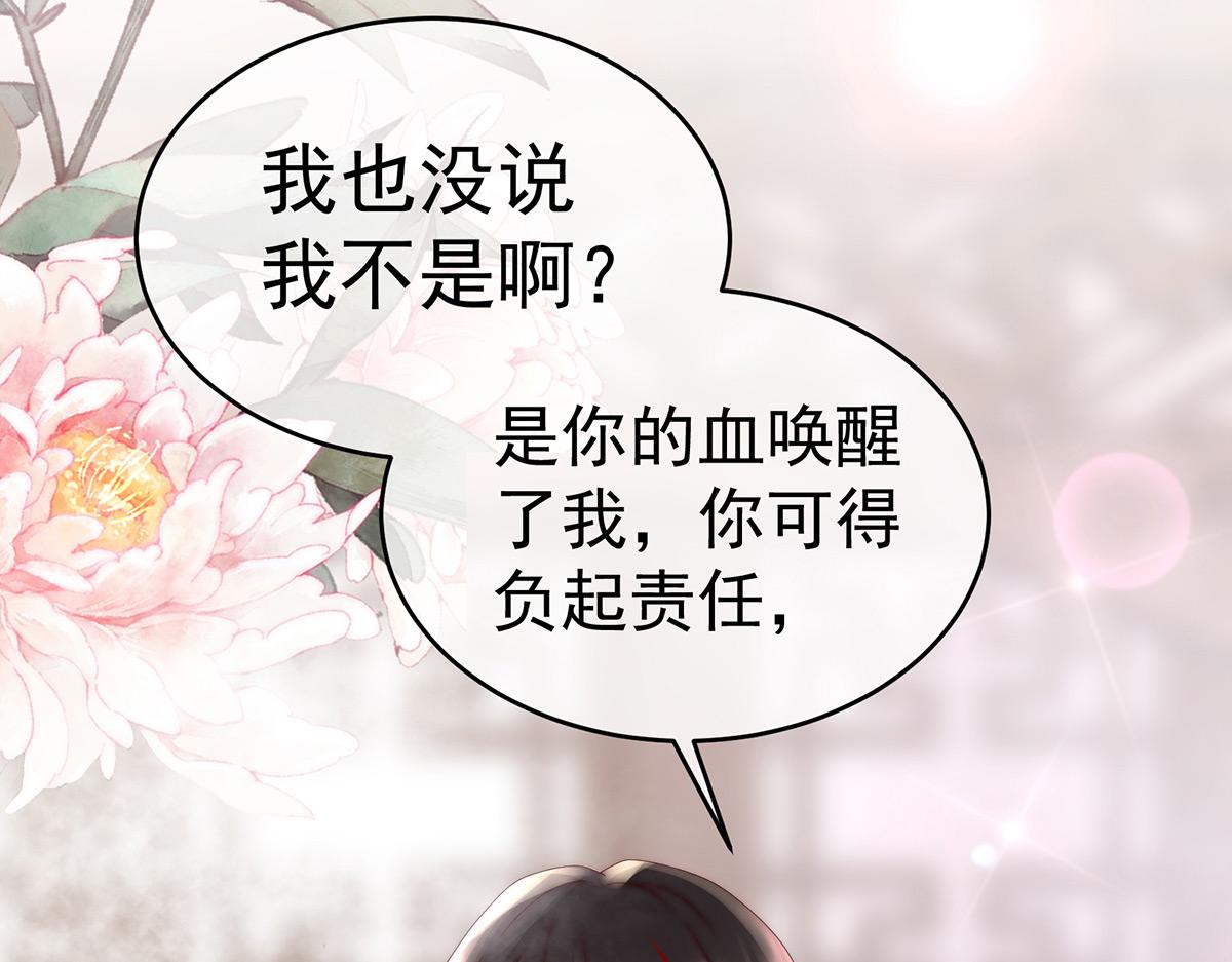 06 饿了，要吃你(1/4)-第9话