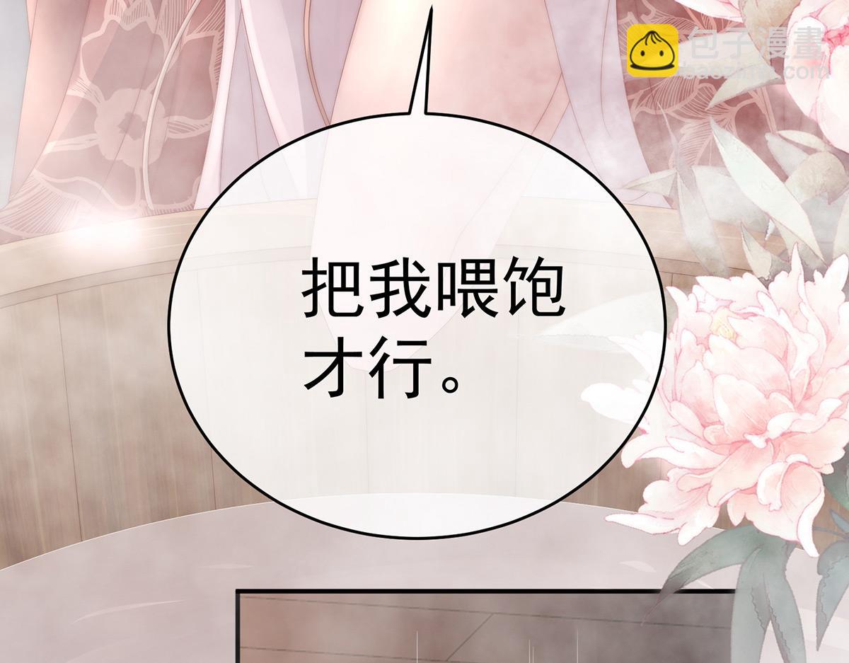 06 饿了，要吃你(1/4)-第9话