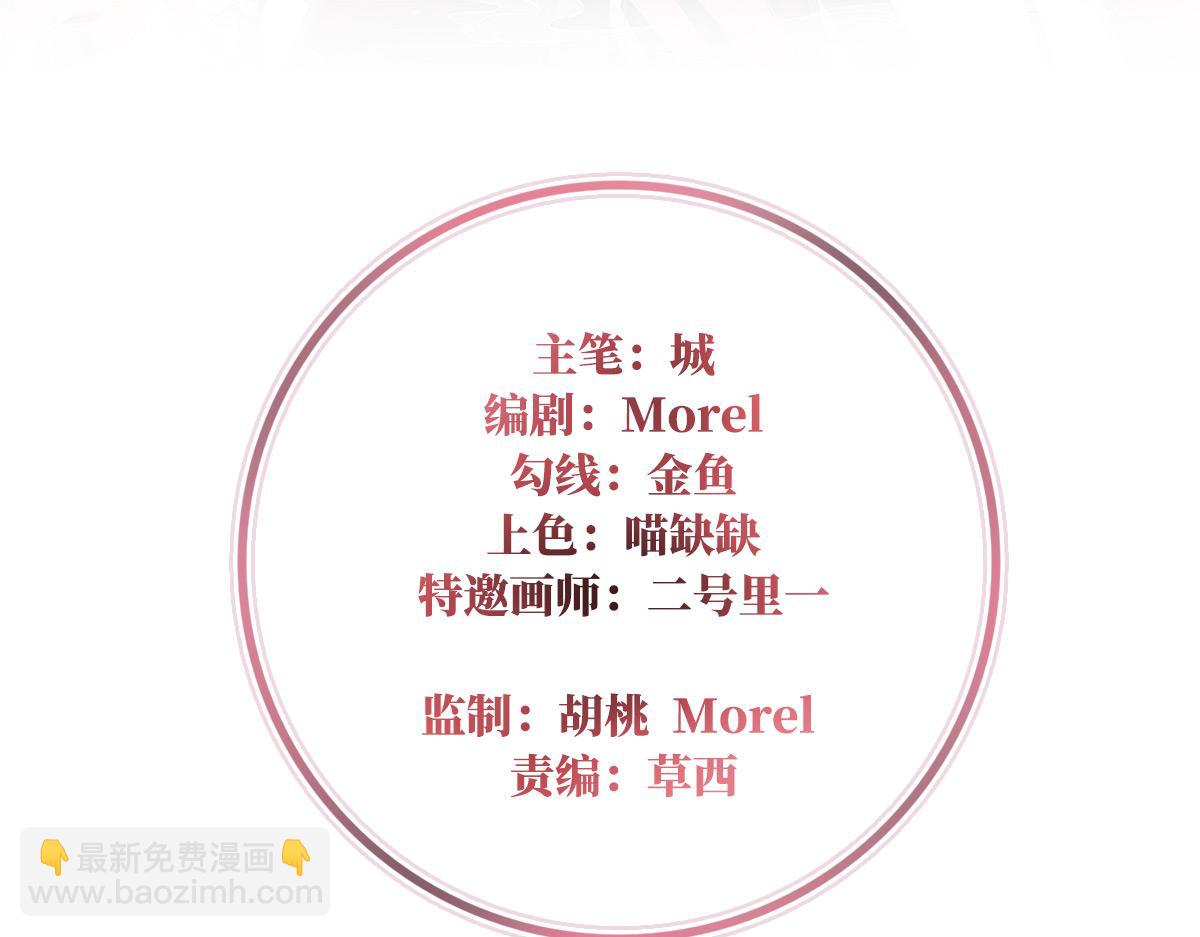 06 饿了，要吃你(1/4)-第9话