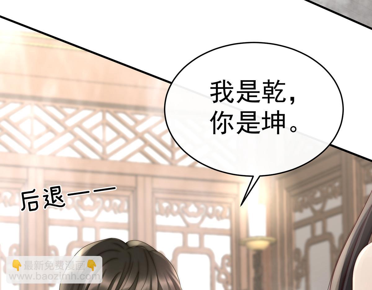 06 饿了，要吃你(1/4)-第9话