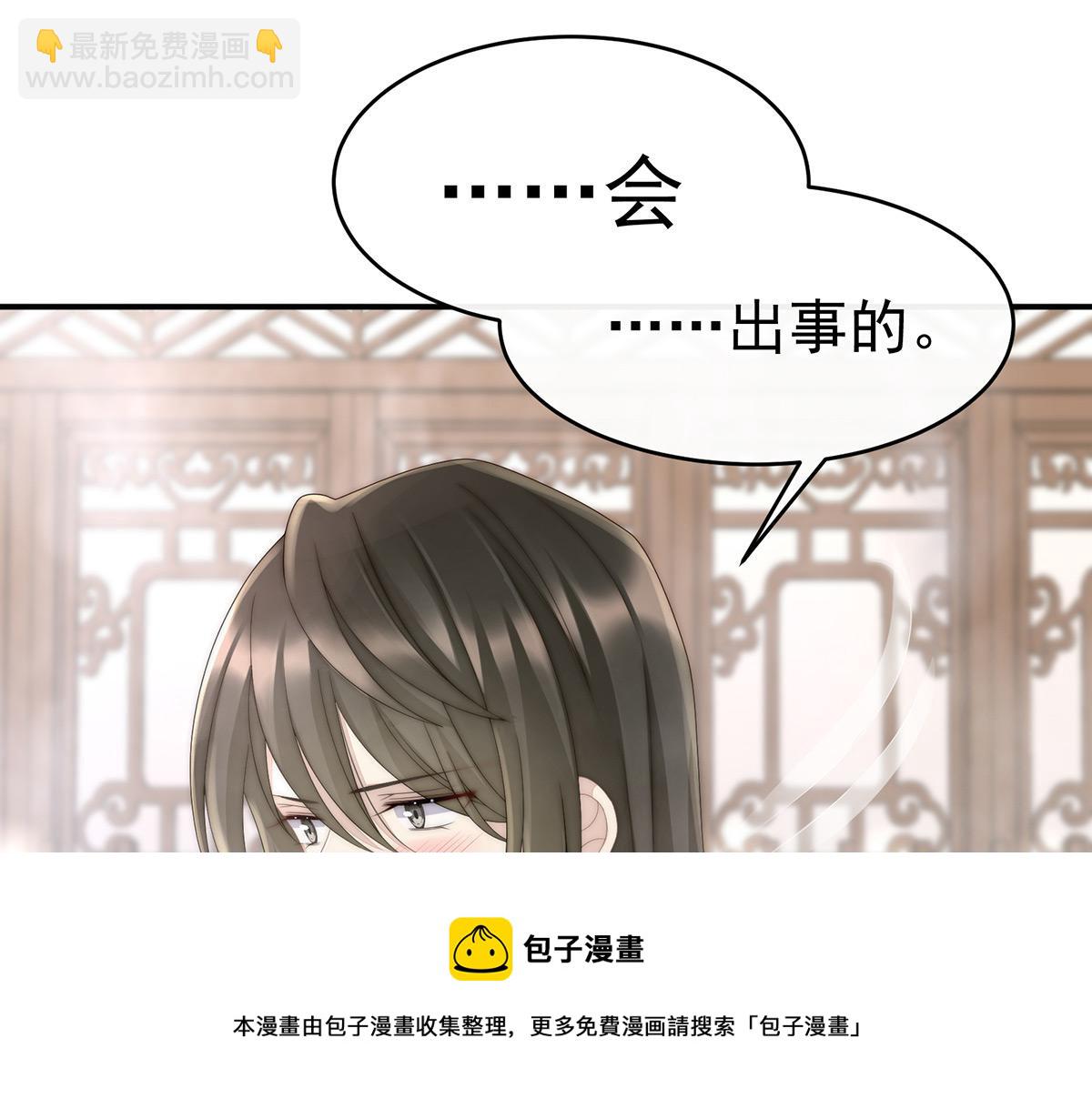 06 饿了，要吃你(1/4)-第9话