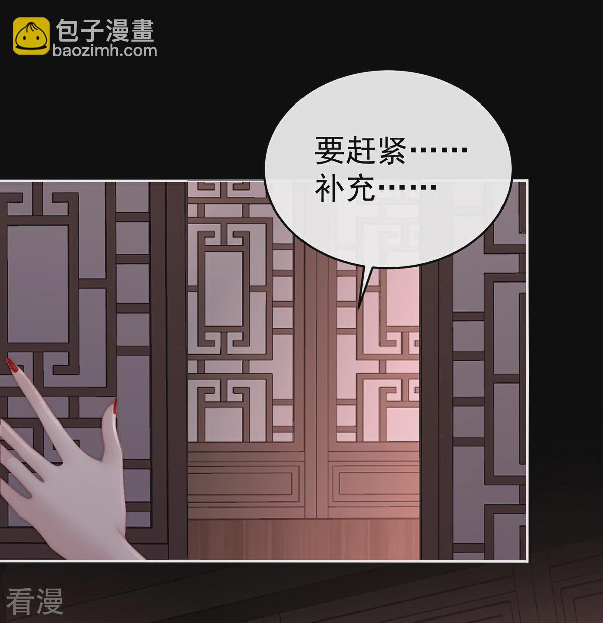 第67话 成为血族-第71话