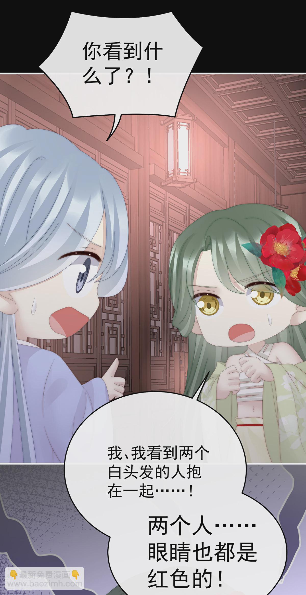 第67话 成为血族-第71话