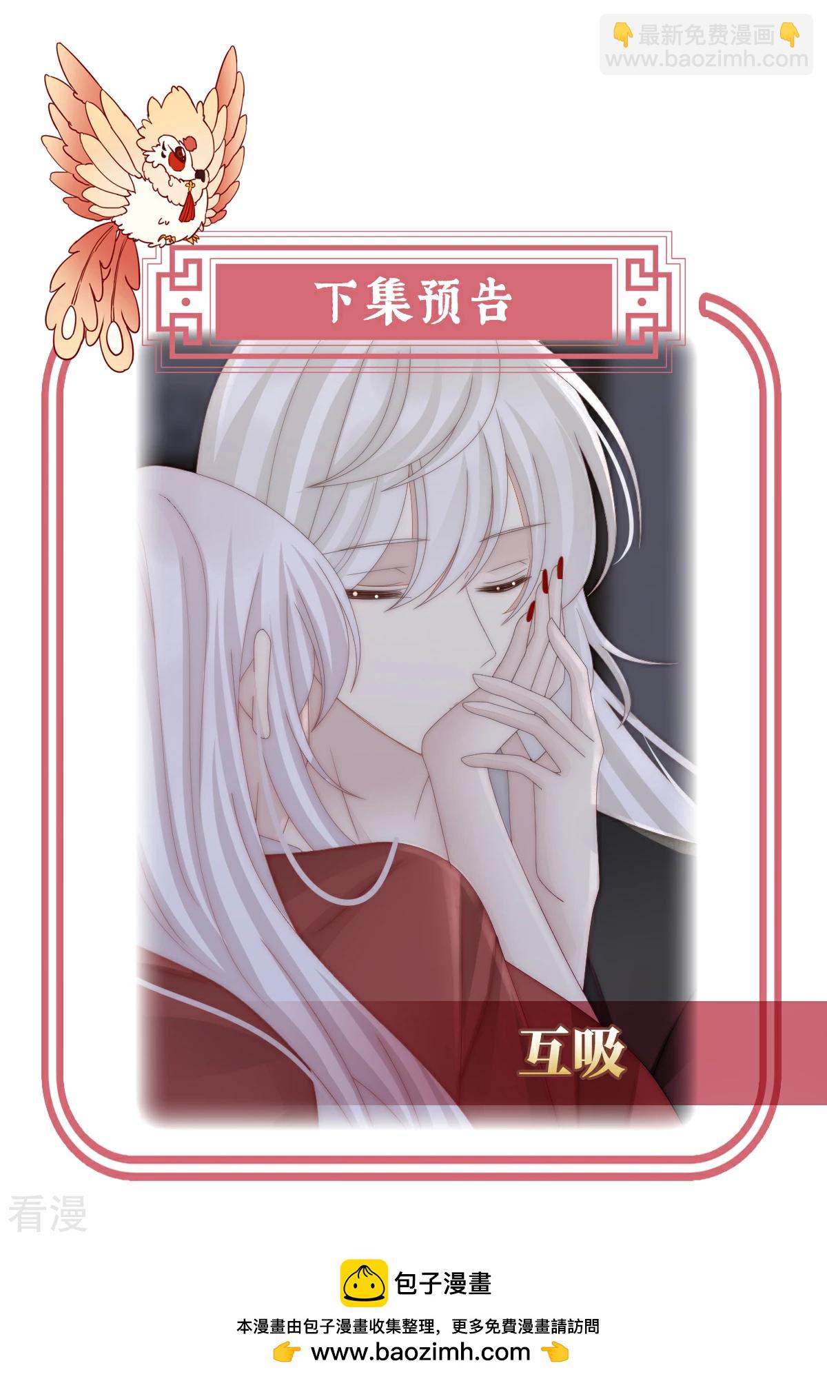 第67话 成为血族-第71话