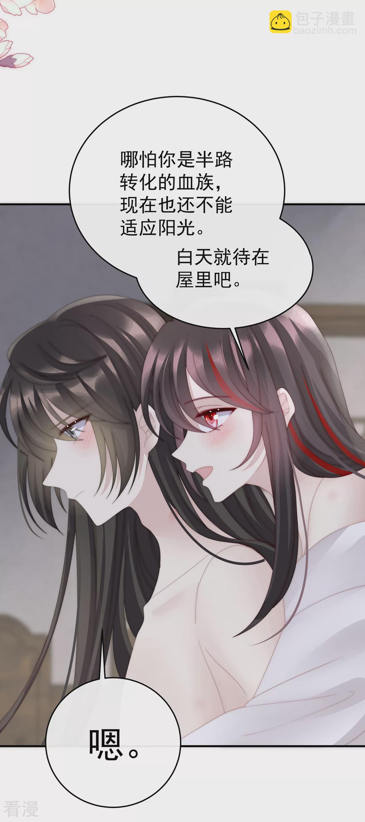 第69话 逃走的小狐狸-第73话