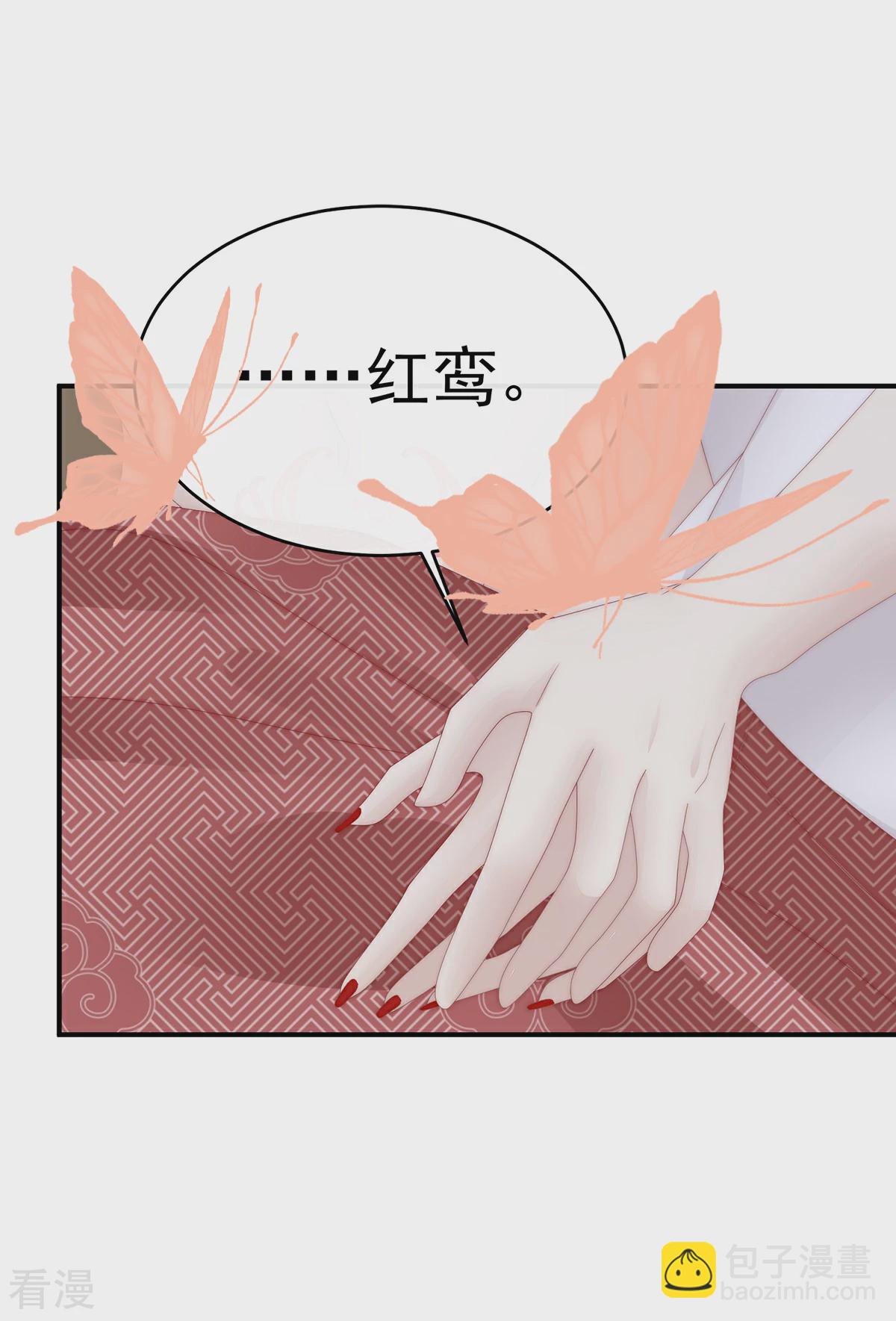 第69话 逃走的小狐狸-第73话