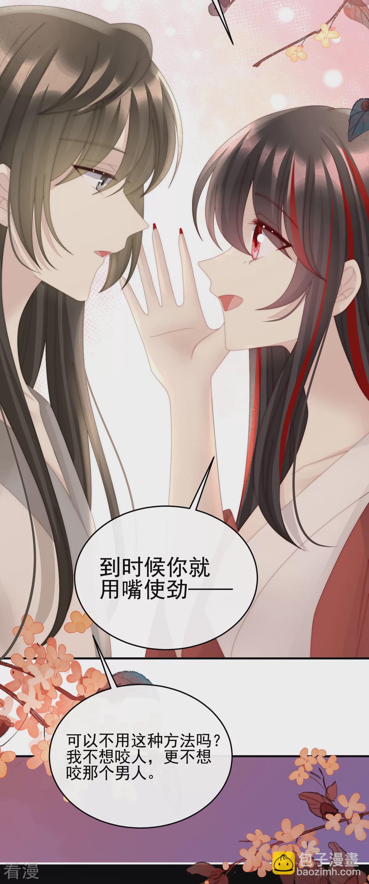 第69话 逃走的小狐狸-第73话
