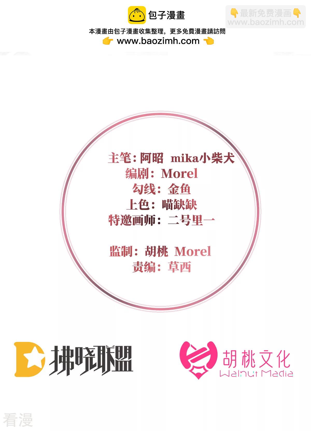 第69话 逃走的小狐狸-第73话
