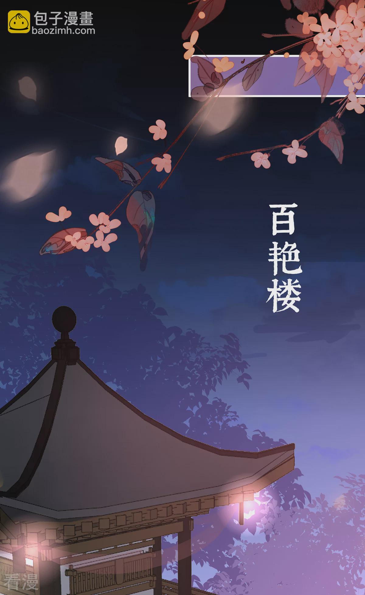 第69话 逃走的小狐狸-第73话