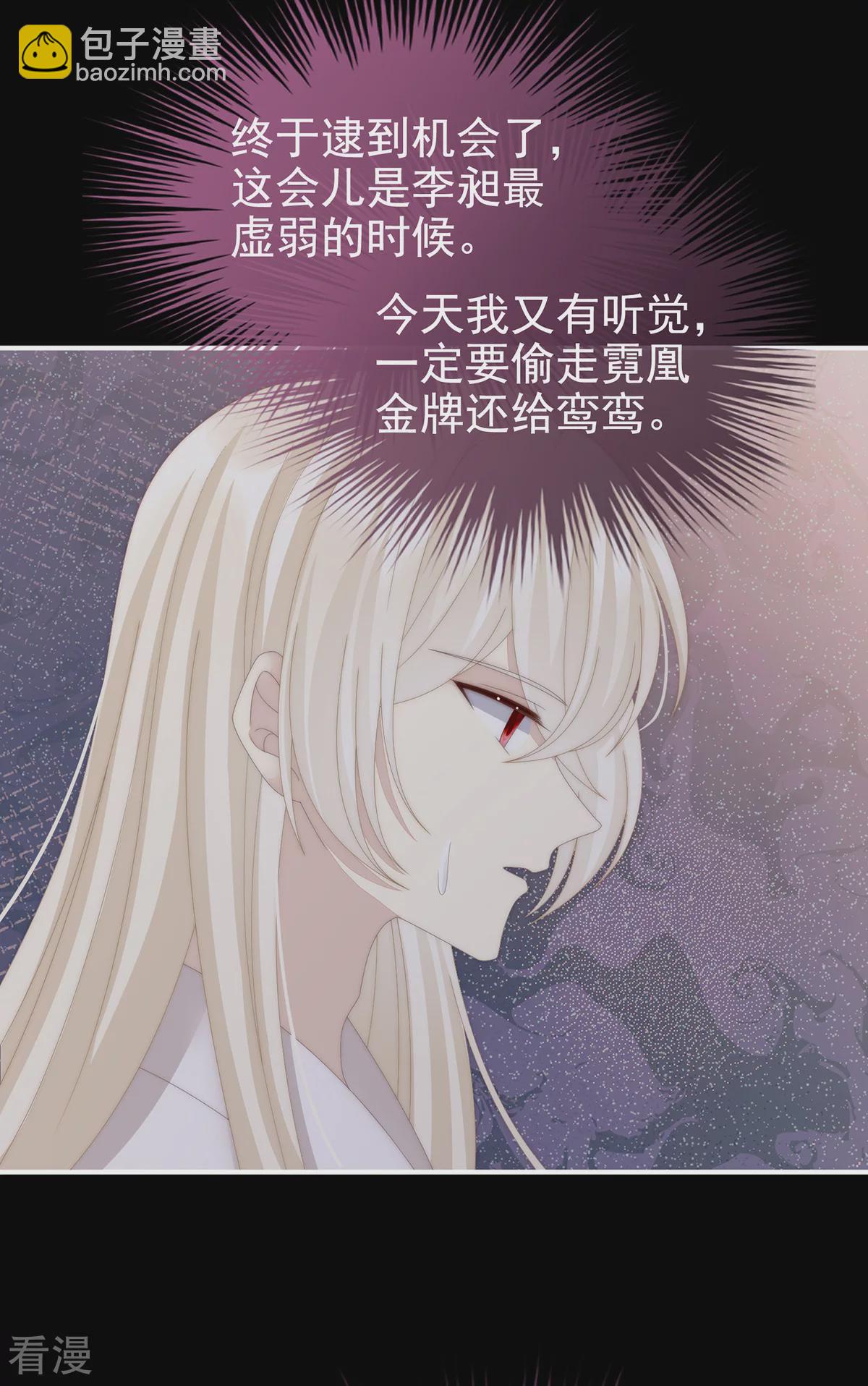 第69话 逃走的小狐狸-第73话