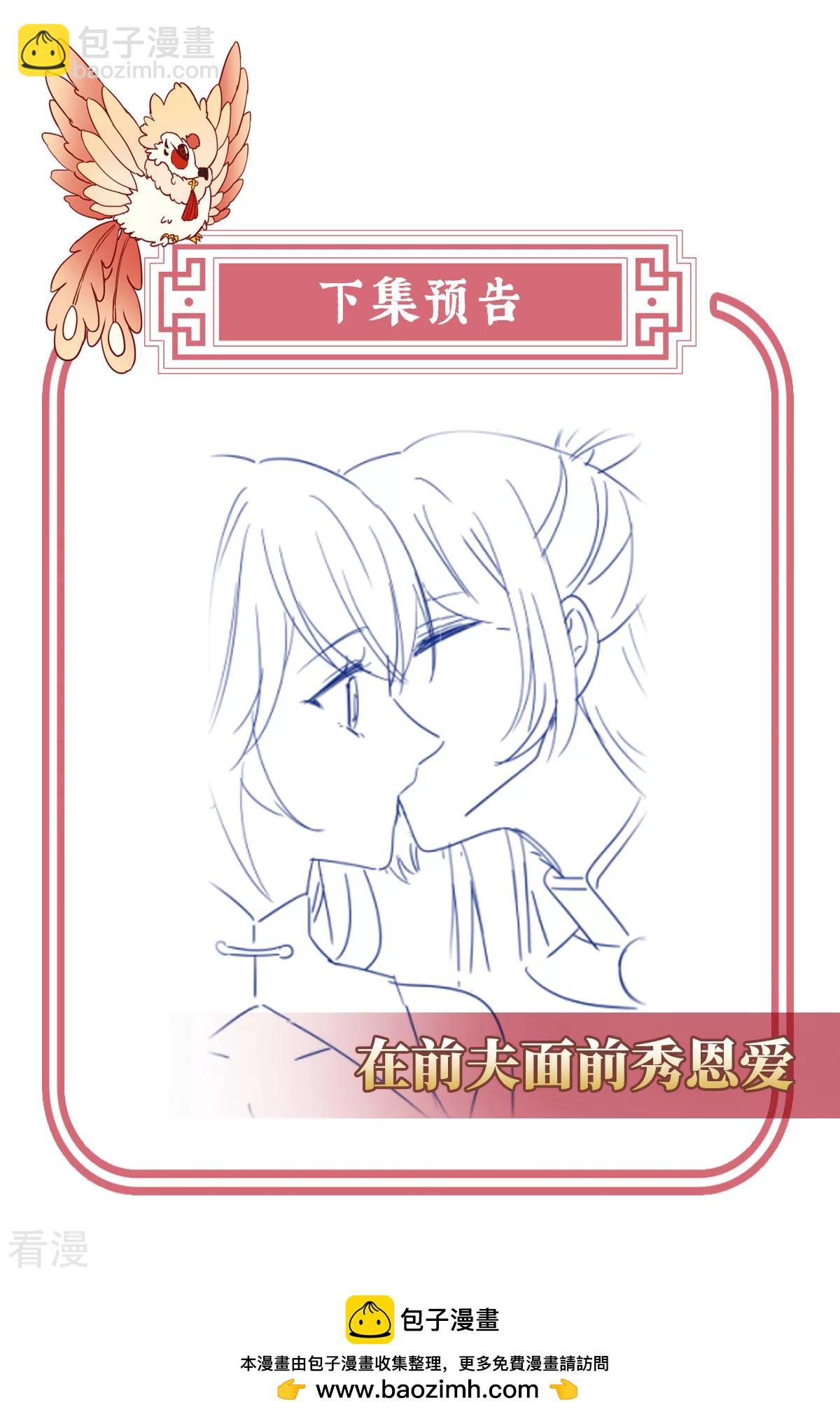第69话 逃走的小狐狸-第73话